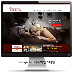 북경황제마사지 이미지