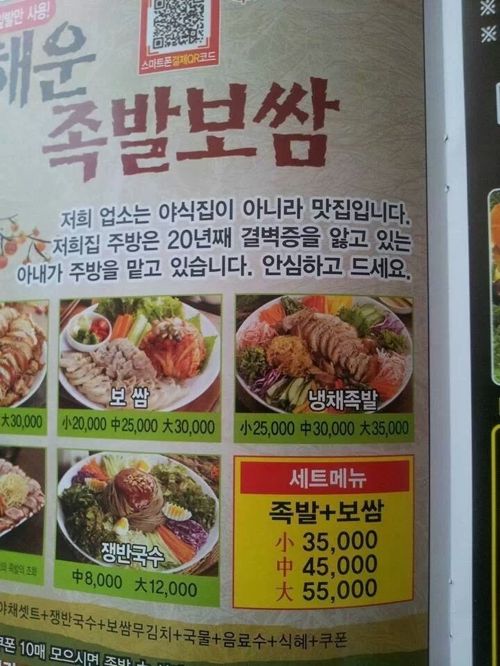 수족발집 이미지
