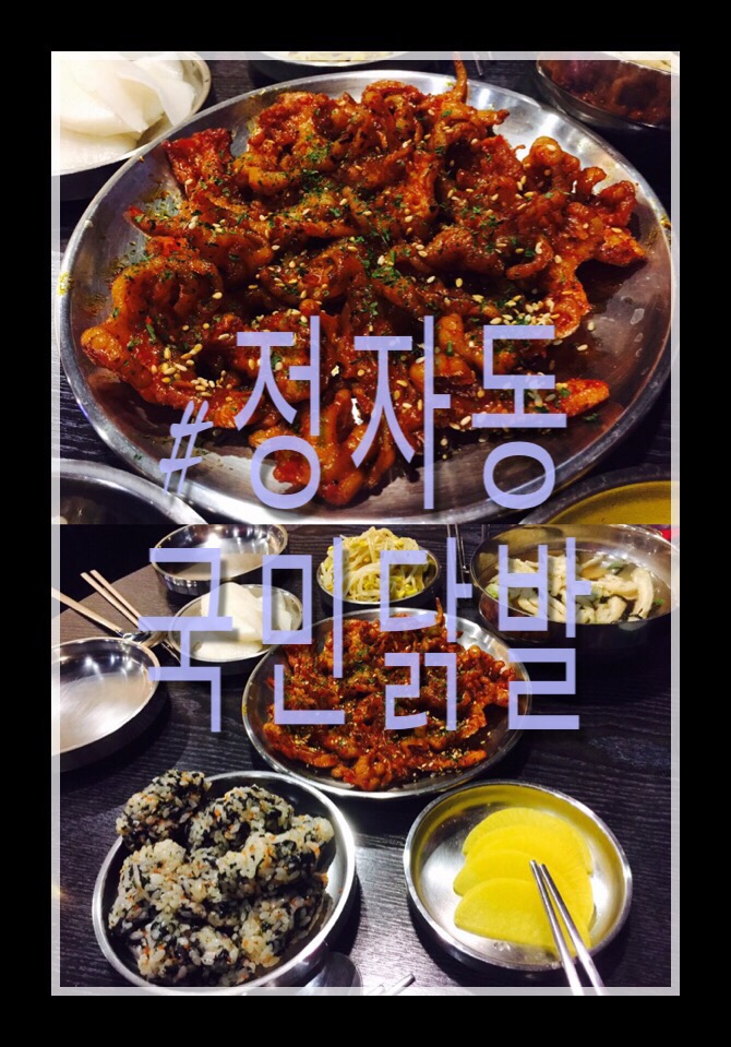따봉닭발 이미지