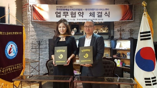한국교육국제문화교류센터 이미지