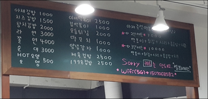 아재분식 이미지