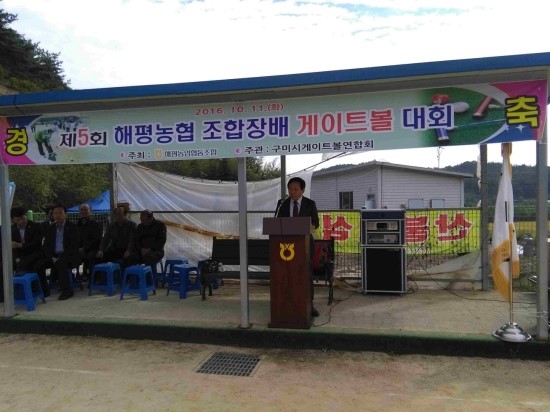 해평농업협동조합 이미지