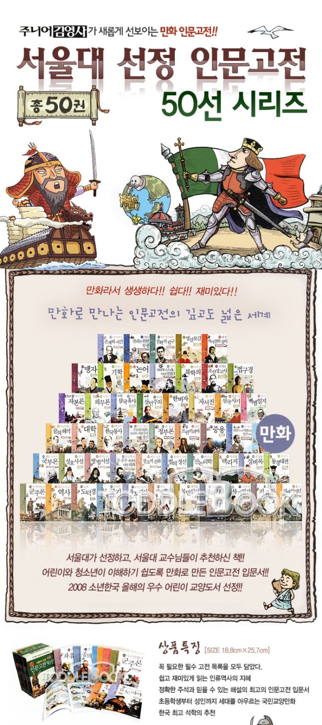 또래아동도서 이미지
