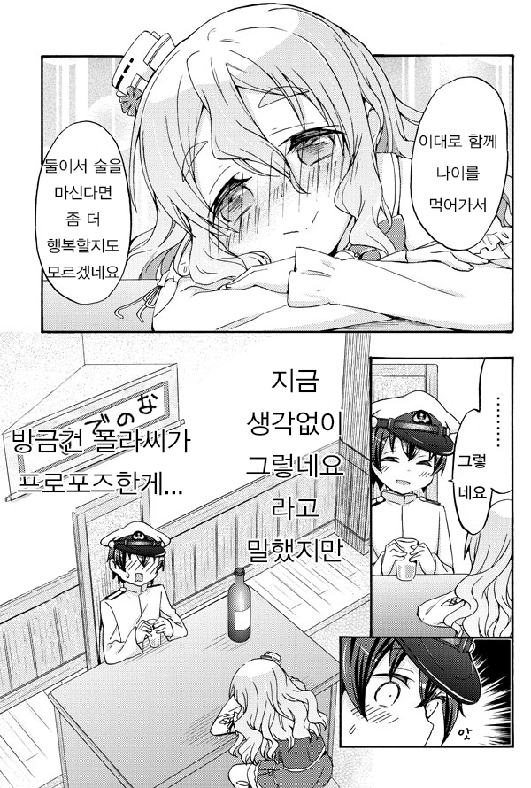 폴라씨 이미지