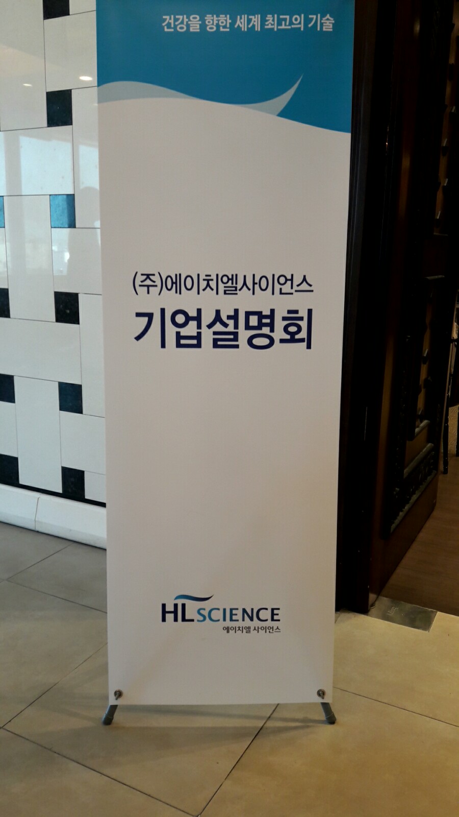 에이치엘유 이미지