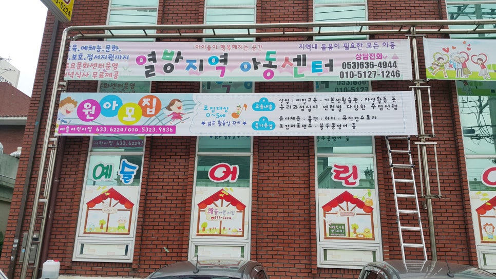 예슬어린이집 이미지