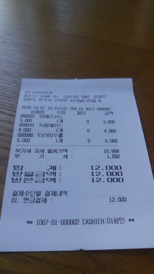 포티커피 이미지