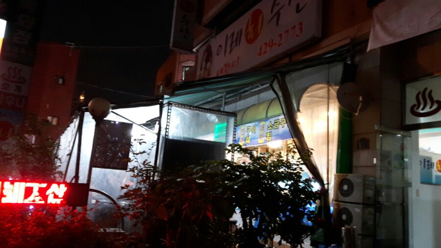 호계수산 이미지