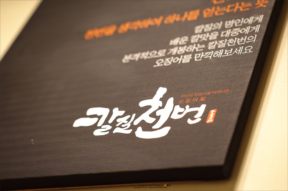 칼질천번 이미지