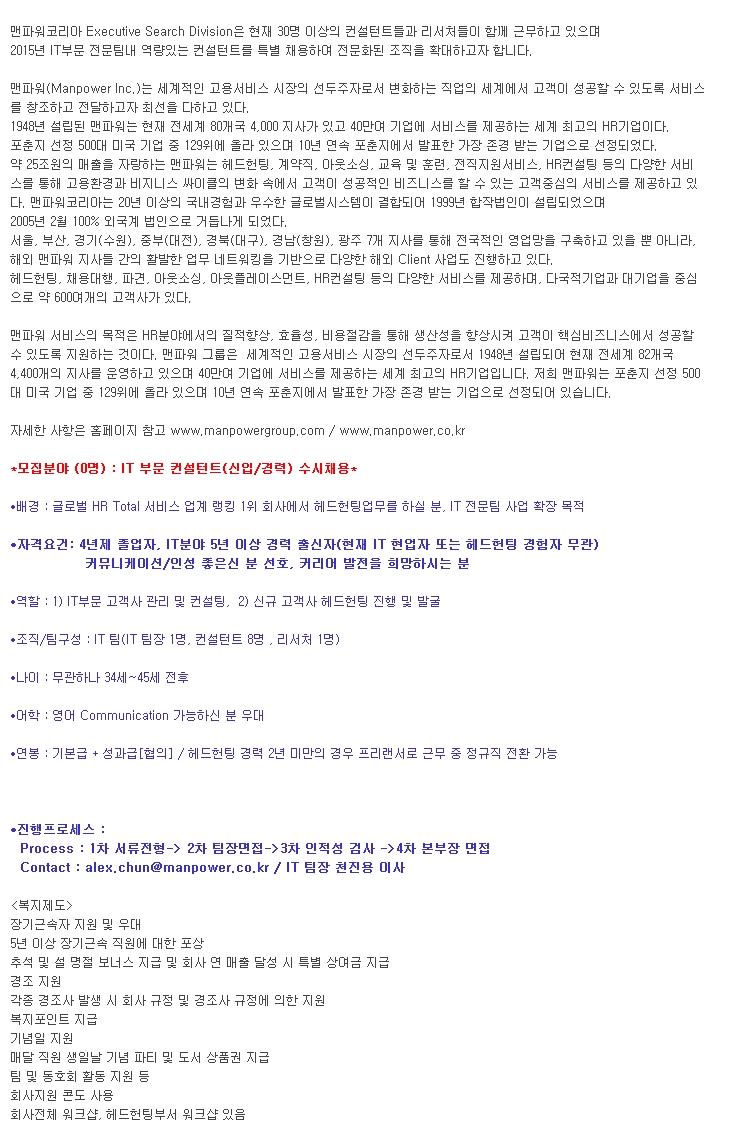 (주)맨파워그룹 이미지