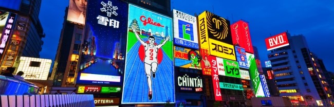 오사카 이미지