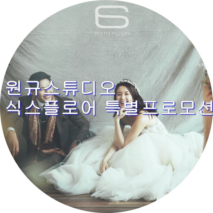 식스피스 이미지