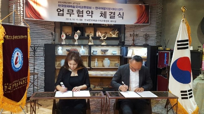 한국교육국제문화교류센터 이미지