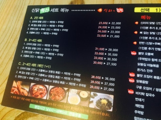 신라의닭발 이미지