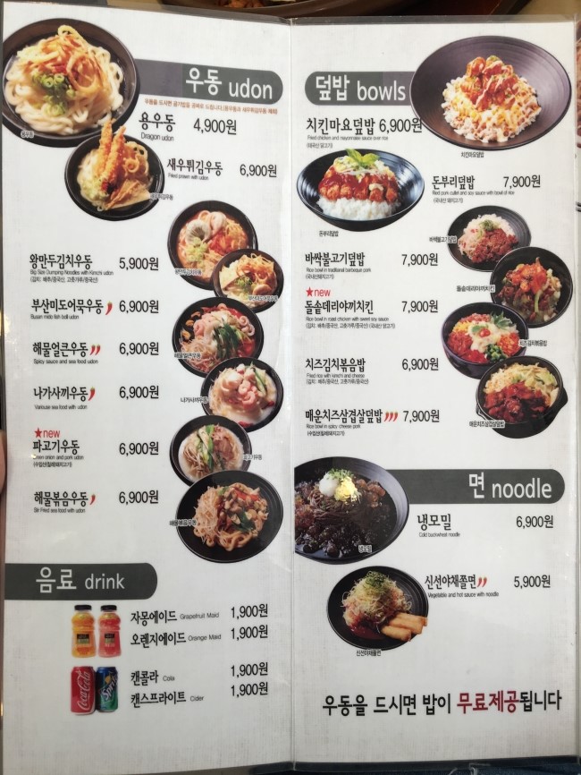 용우동 이미지