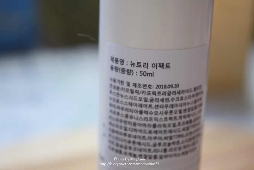 뉴트리이펙트 이미지