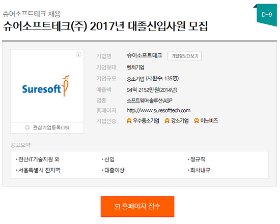슈어소프트테크(주) 이미지