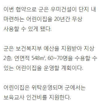 진천어린이집 이미지