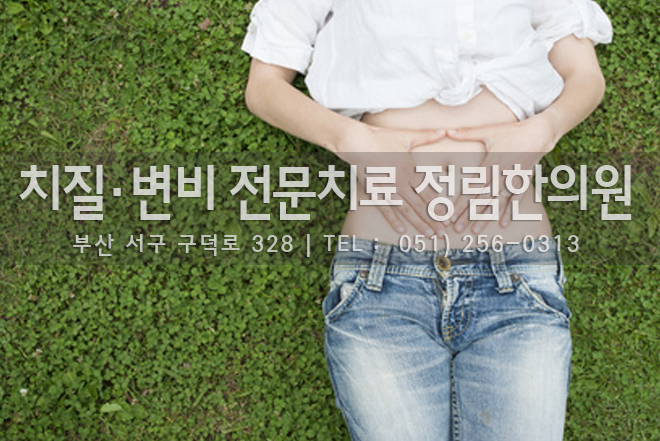 정림한의원 이미지