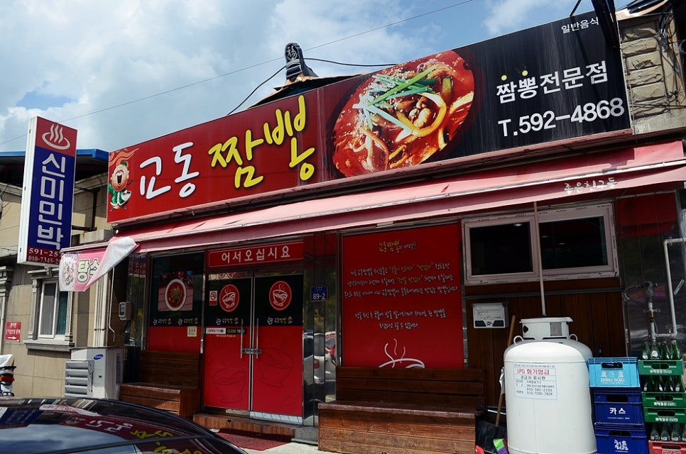 교동짬뽕 이미지