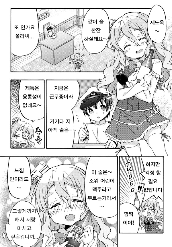 폴라씨 이미지