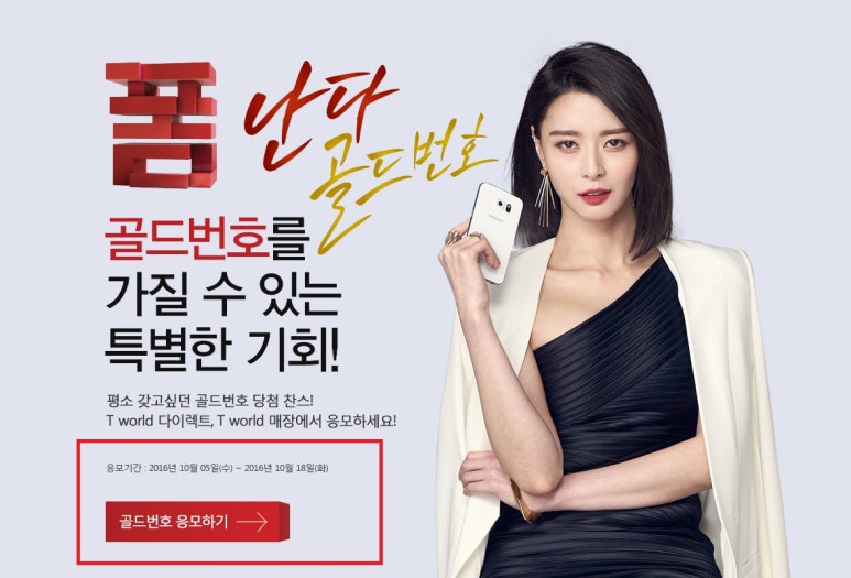 다이렉트텔레콤 이미지