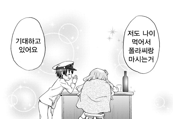 폴라씨 이미지