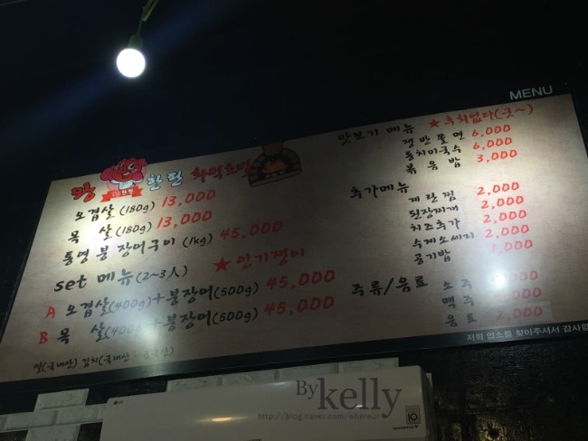 왕한판돌판구이 이미지