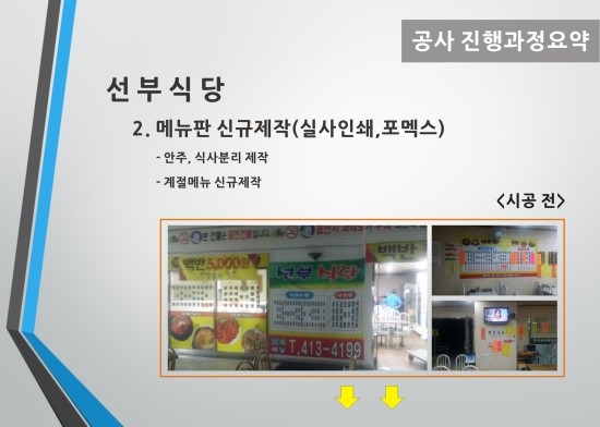 인터식당 이미지