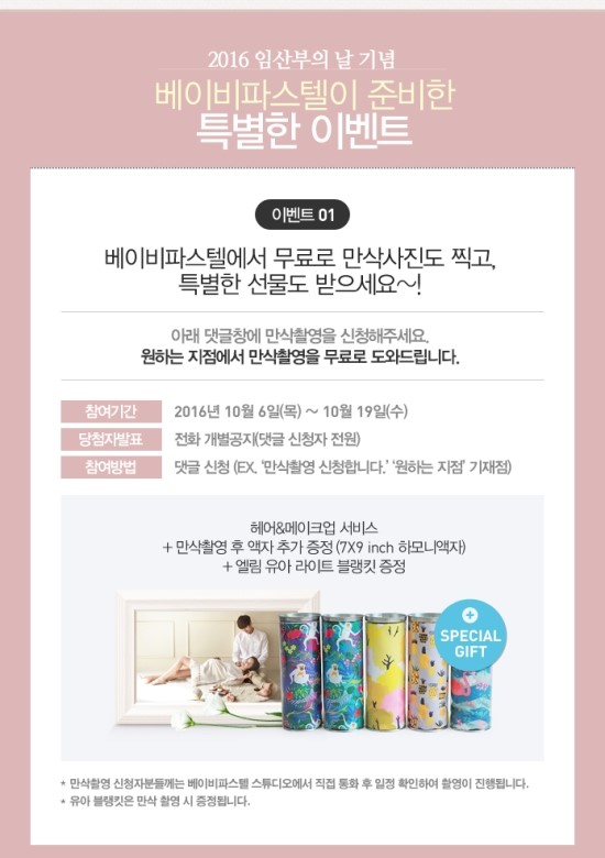 파스텔스튜디오 이미지