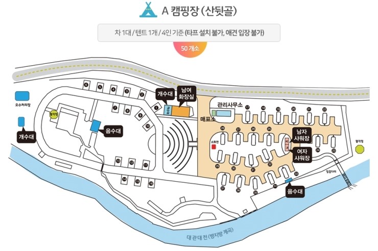 횡성군 병지방 오토캠핑장 이미지
