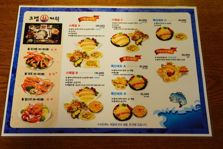 강남회집 이미지