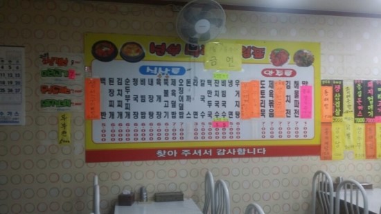 인터식당 이미지