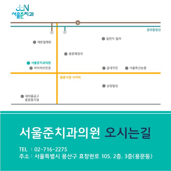 서울준치과의원 이미지