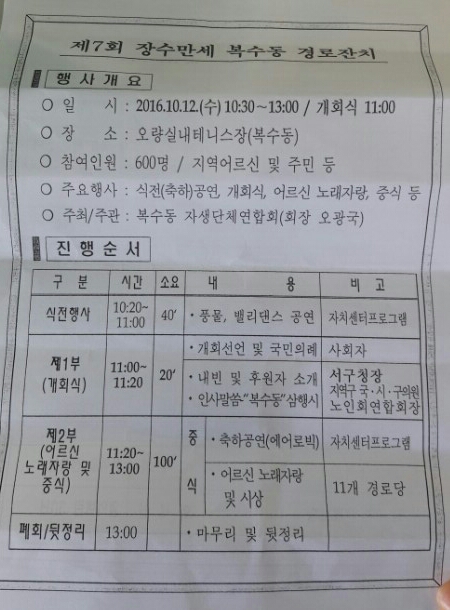 장수테니스장 이미지