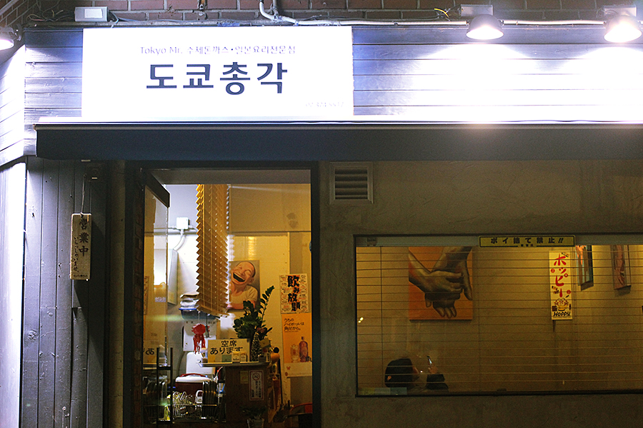 도쿄총각 이미지