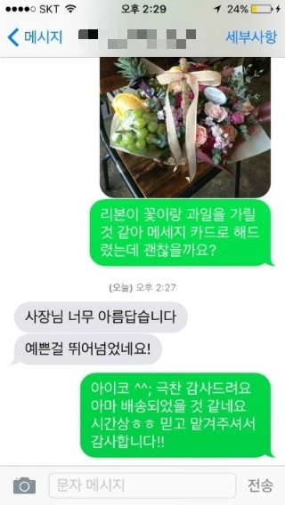 하나브롯플라워 이미지