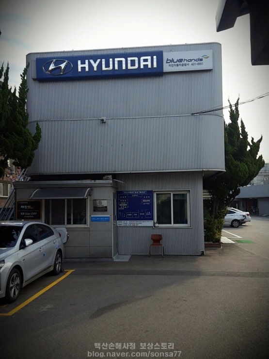 미진자동차공업사 이미지