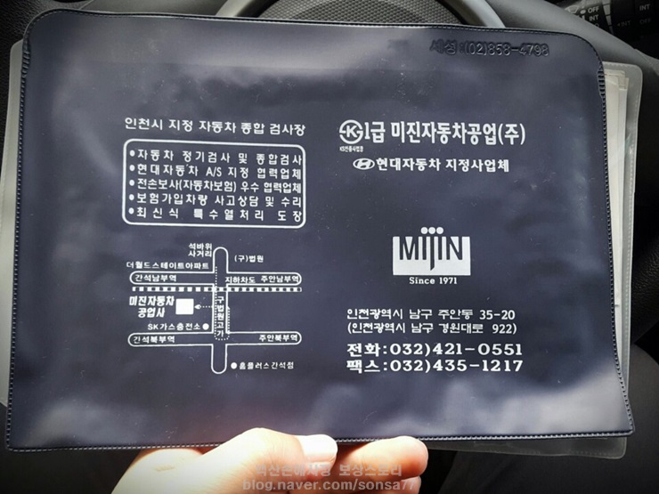 미진자동차공업사 이미지