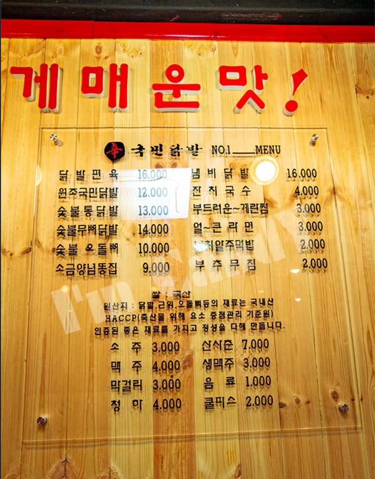 따봉닭발 이미지