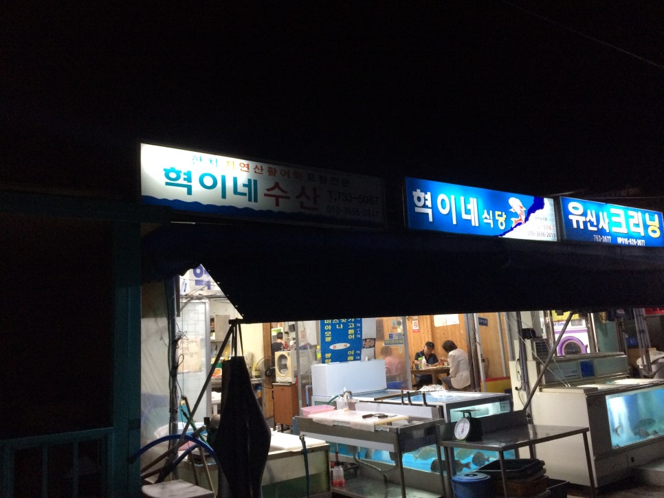 혁이식당 이미지