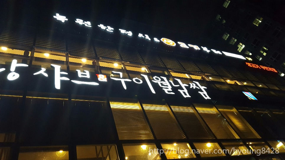 녹원생고기 이미지