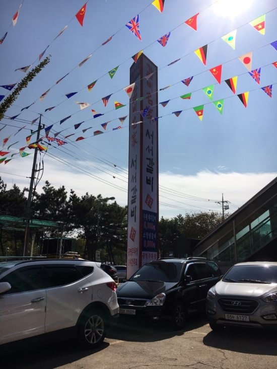 갈비명가서서갈비본점 이미지