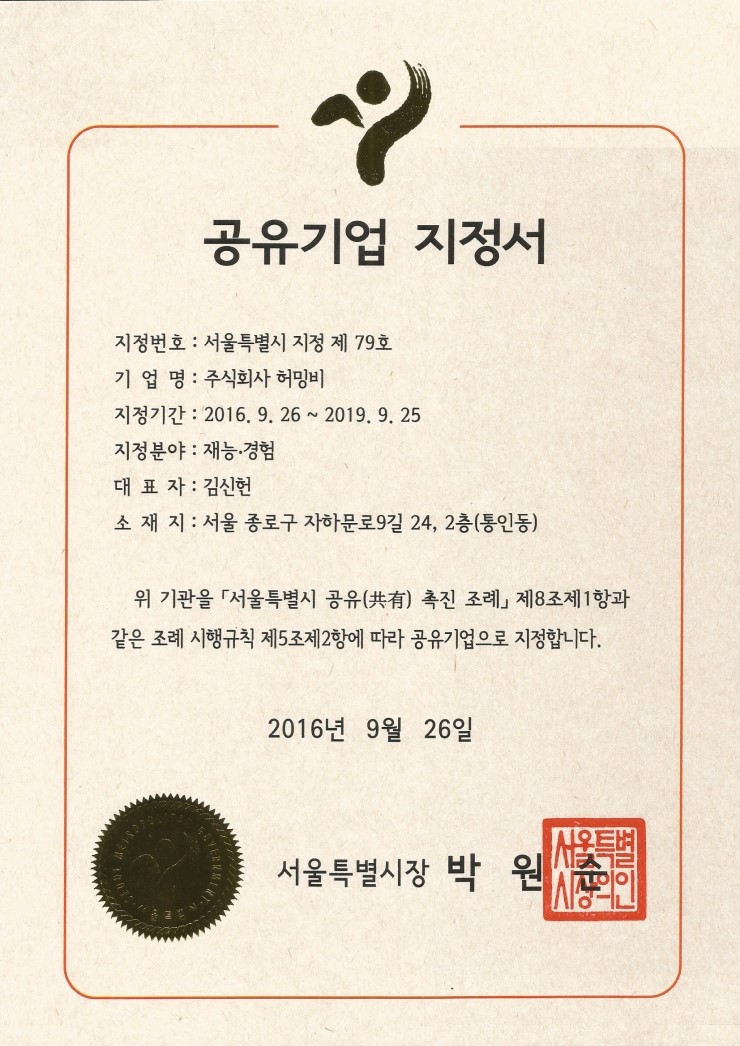 허밍비 이미지