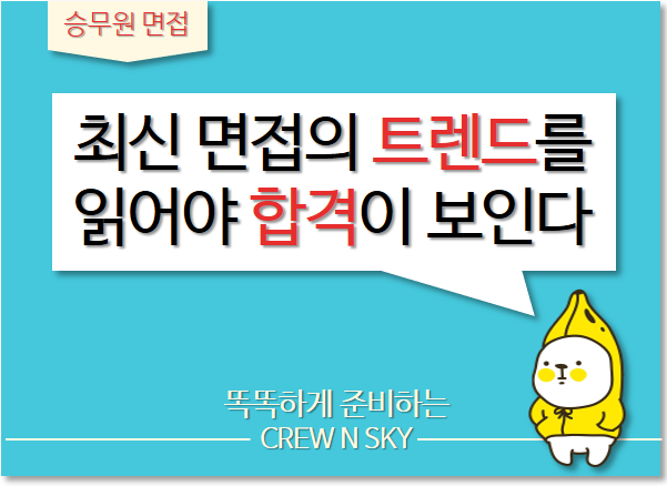 스카이크루 이미지