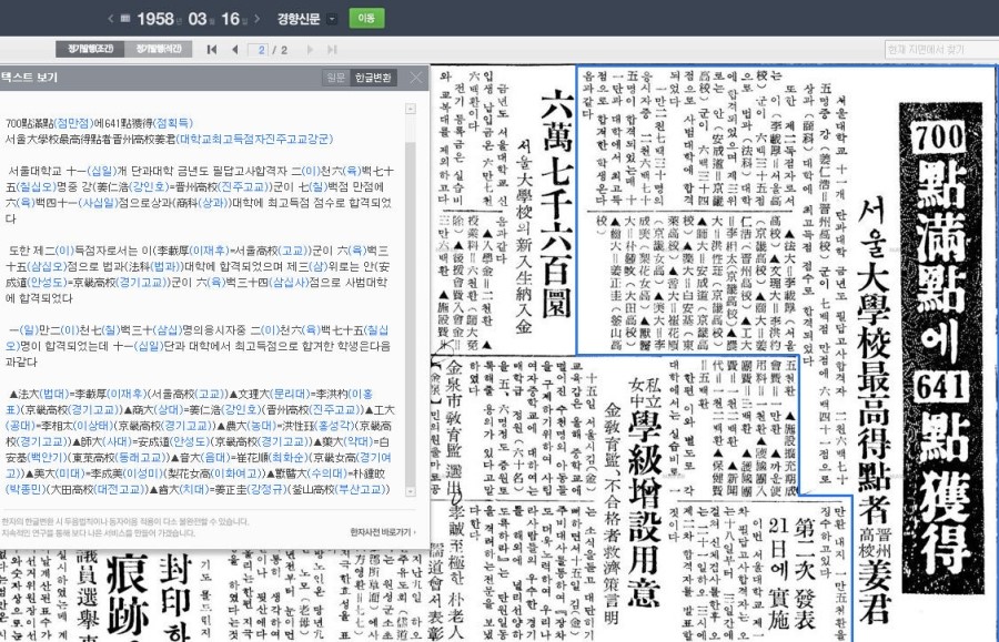 국민파출부 이미지