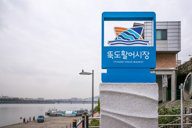 뚝도수산 이미지