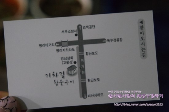 기차길참숯구이 이미지