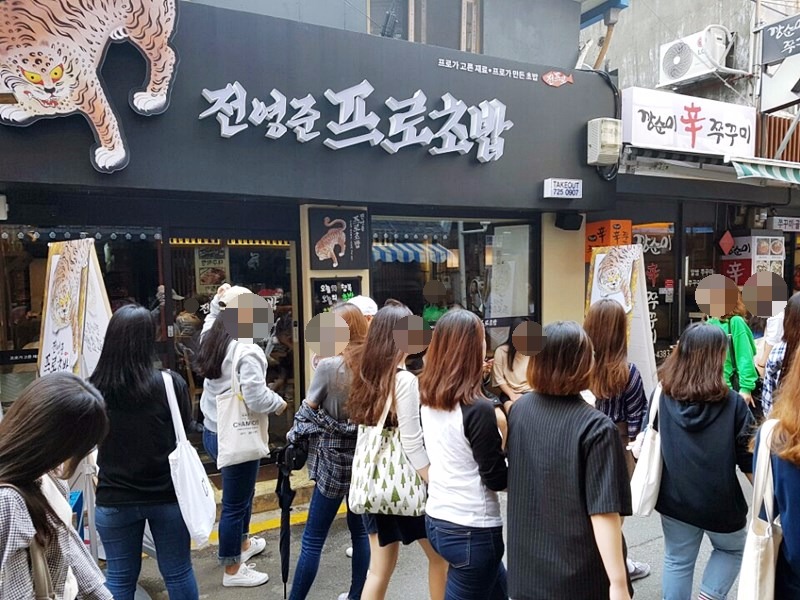 전영준프로초밥 이미지