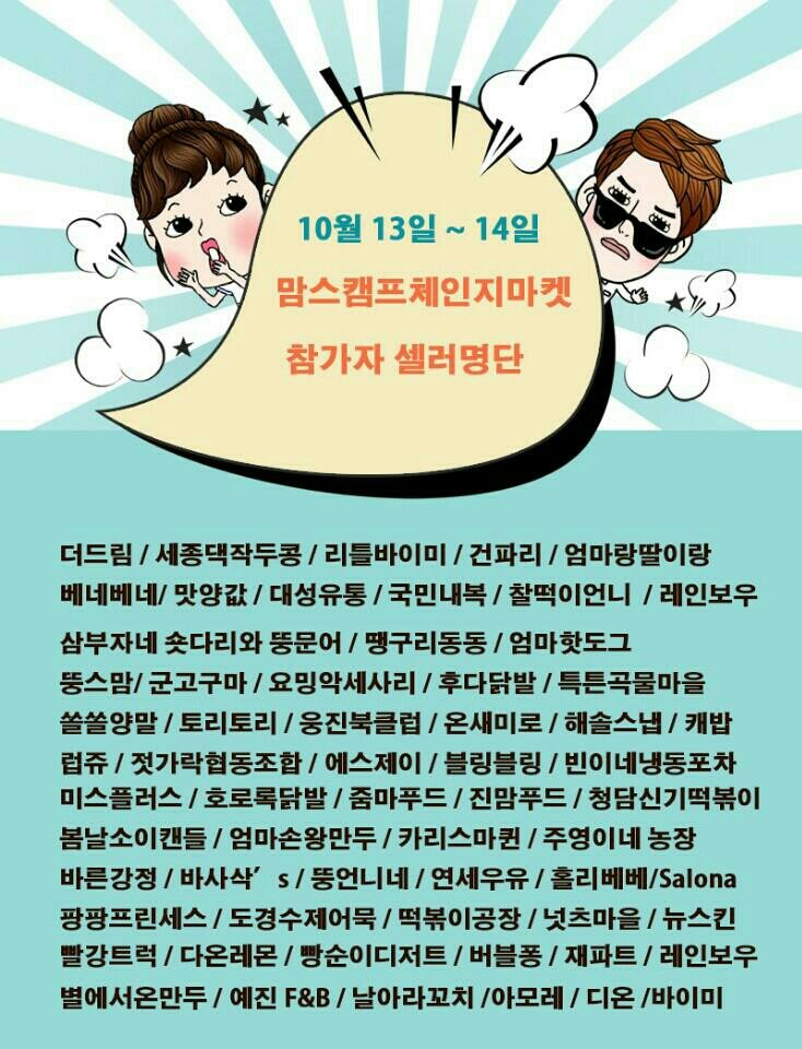 솔라캠프 이미지